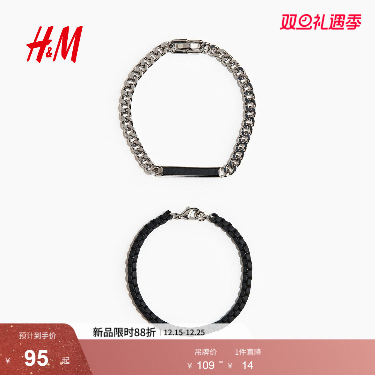 设计各异的金属手链，现代感与时尚感兼具