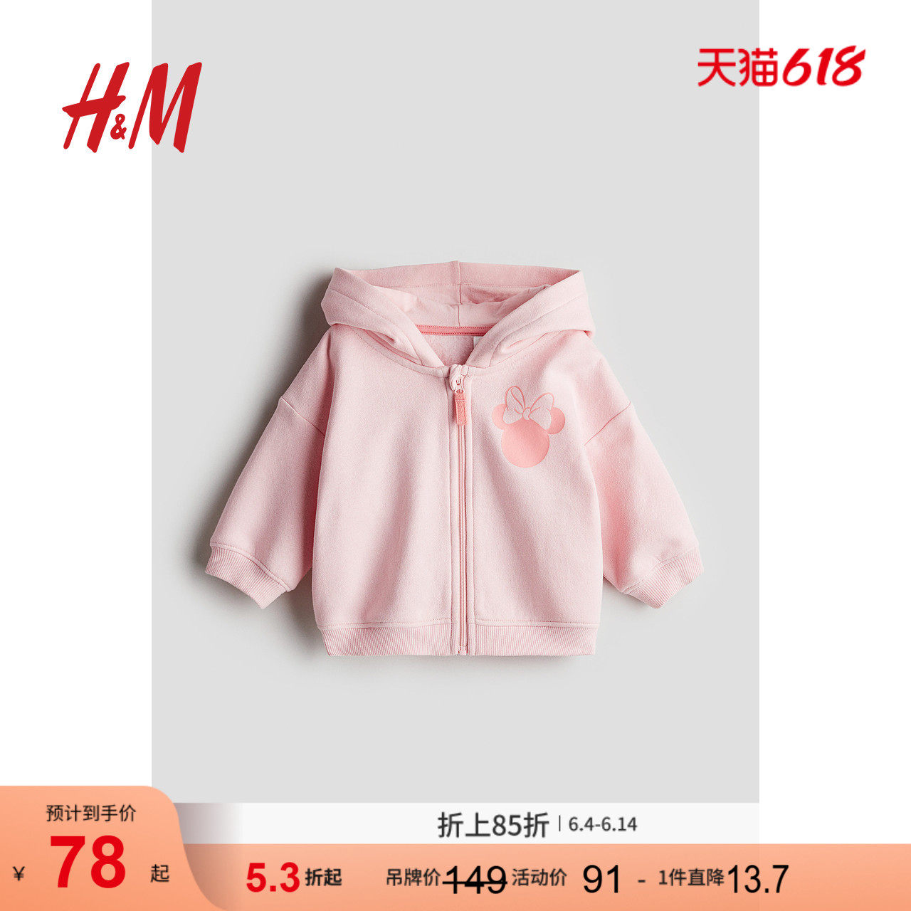 【迪士尼系列】HM童装女婴卫衣印花米妮拉链连帽衫1241374