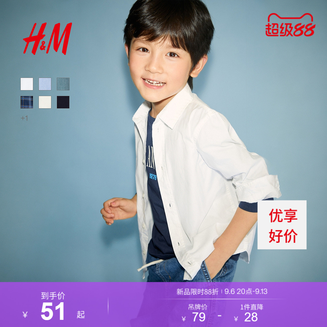 HM童装儿童男童衬衫长袖梭织翻折领薄外套礼服演出服上衣1209140图片