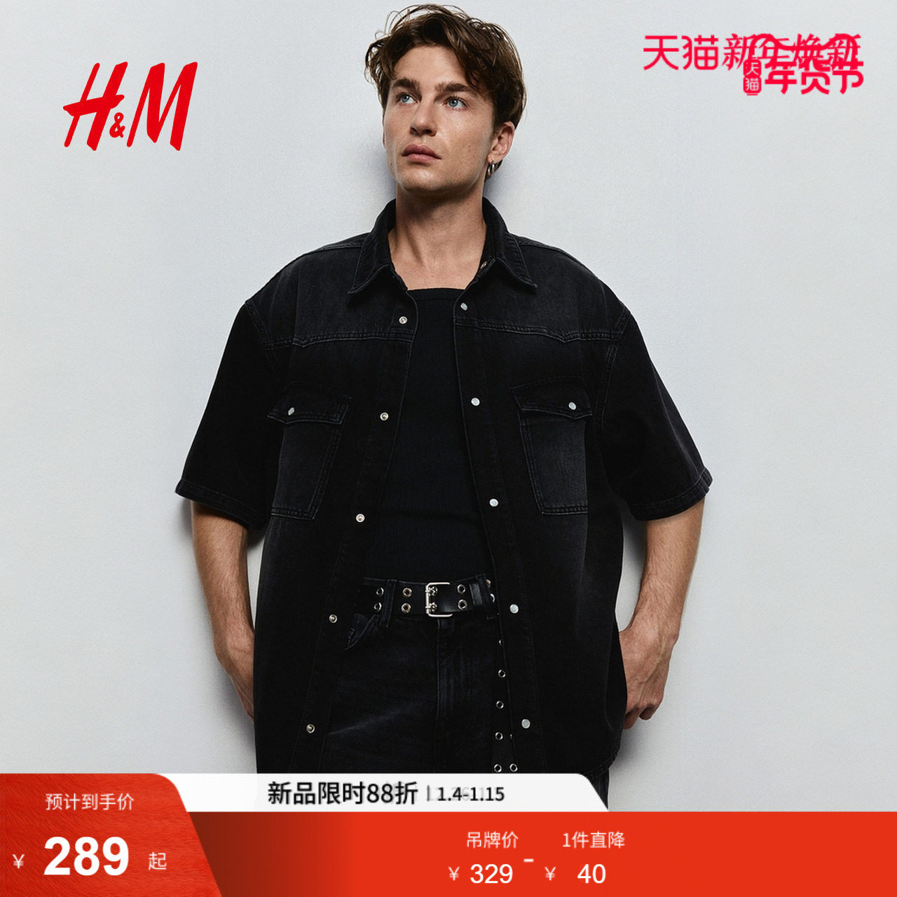 HM春季男装时尚休闲百搭宽松版短袖牛仔衬衫1297294