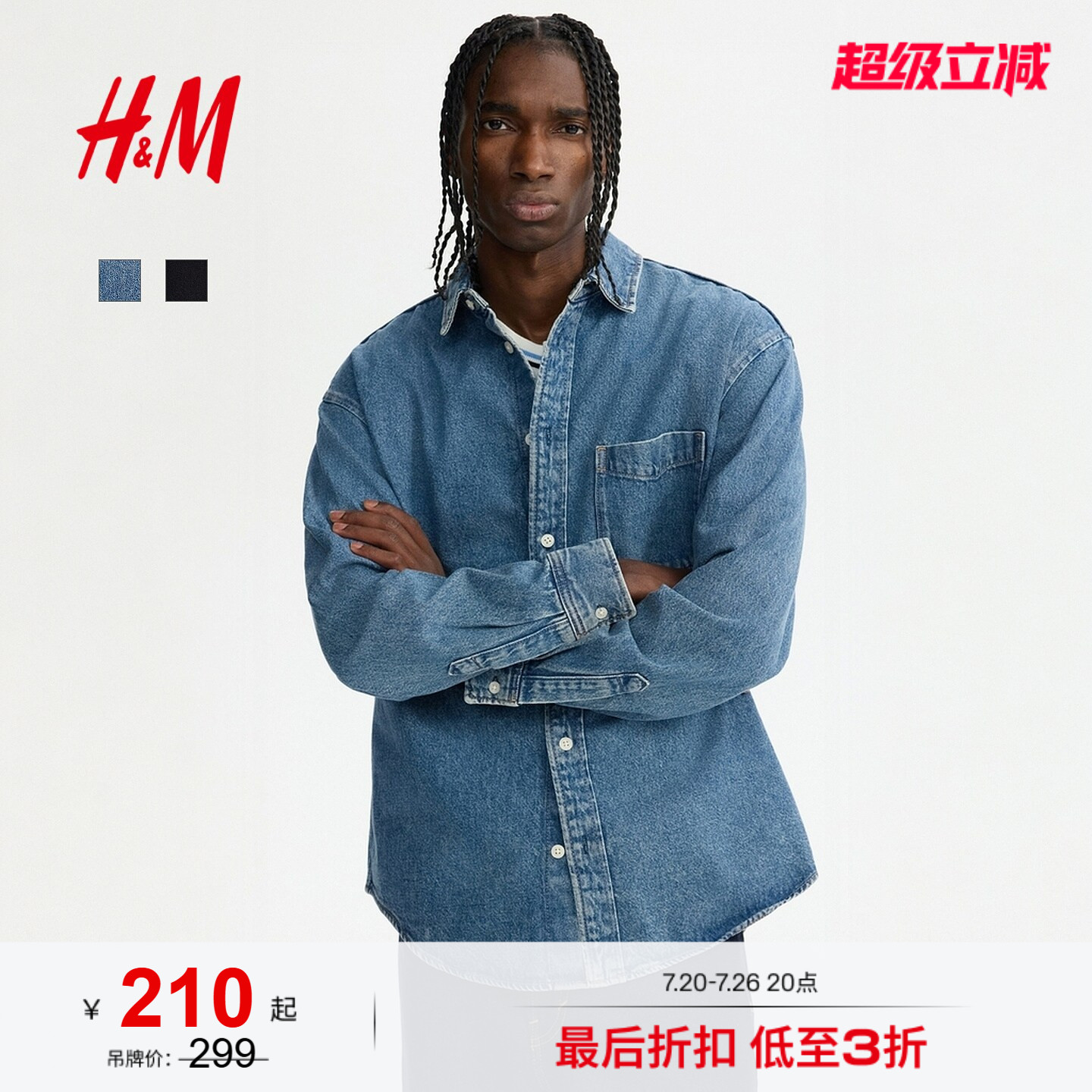 HM男装宽松款牛仔衬衫1265141