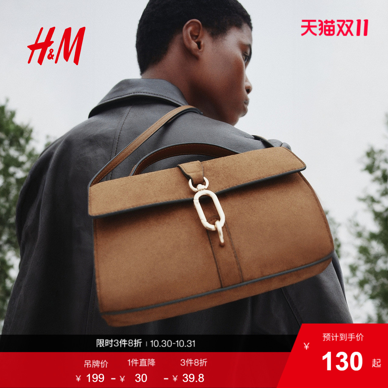 HM女士包袋2025秋季新款气质时尚个性休闲通勤绒布斜挎包1274320