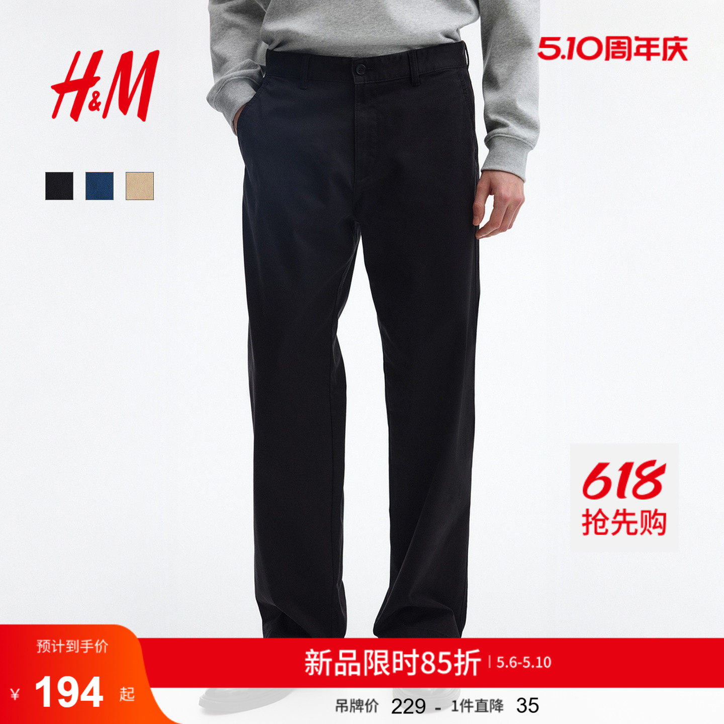 HM男装休闲裤2026春季新款时尚通勤简约棉质潮流休闲长裤1311239