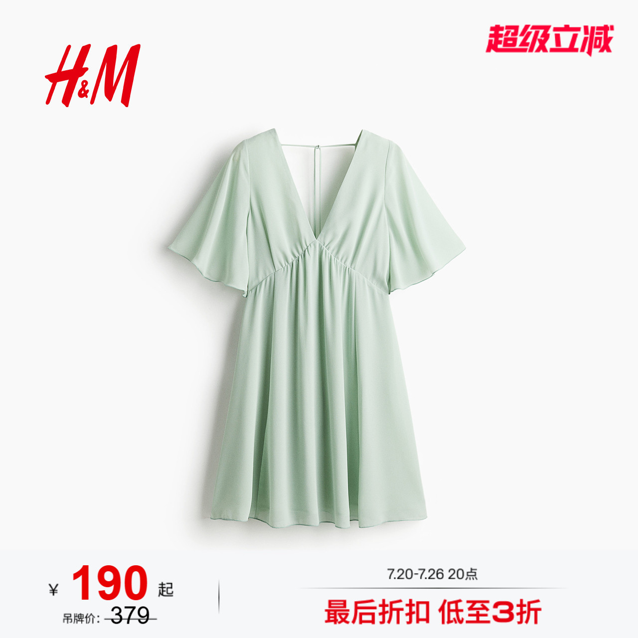 HM女装无领连衣裙夏季V领雪纺露背法式气质连身1284564