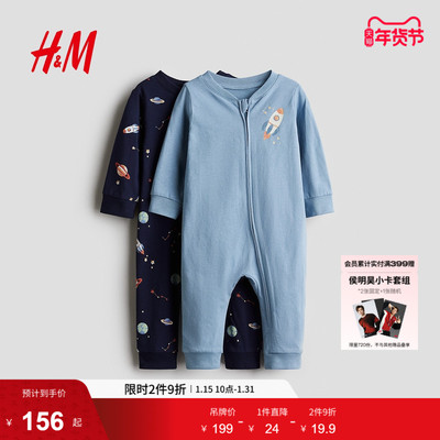HM童装婴儿男婴女婴连体衣2件装冬季印花睡衣1085413