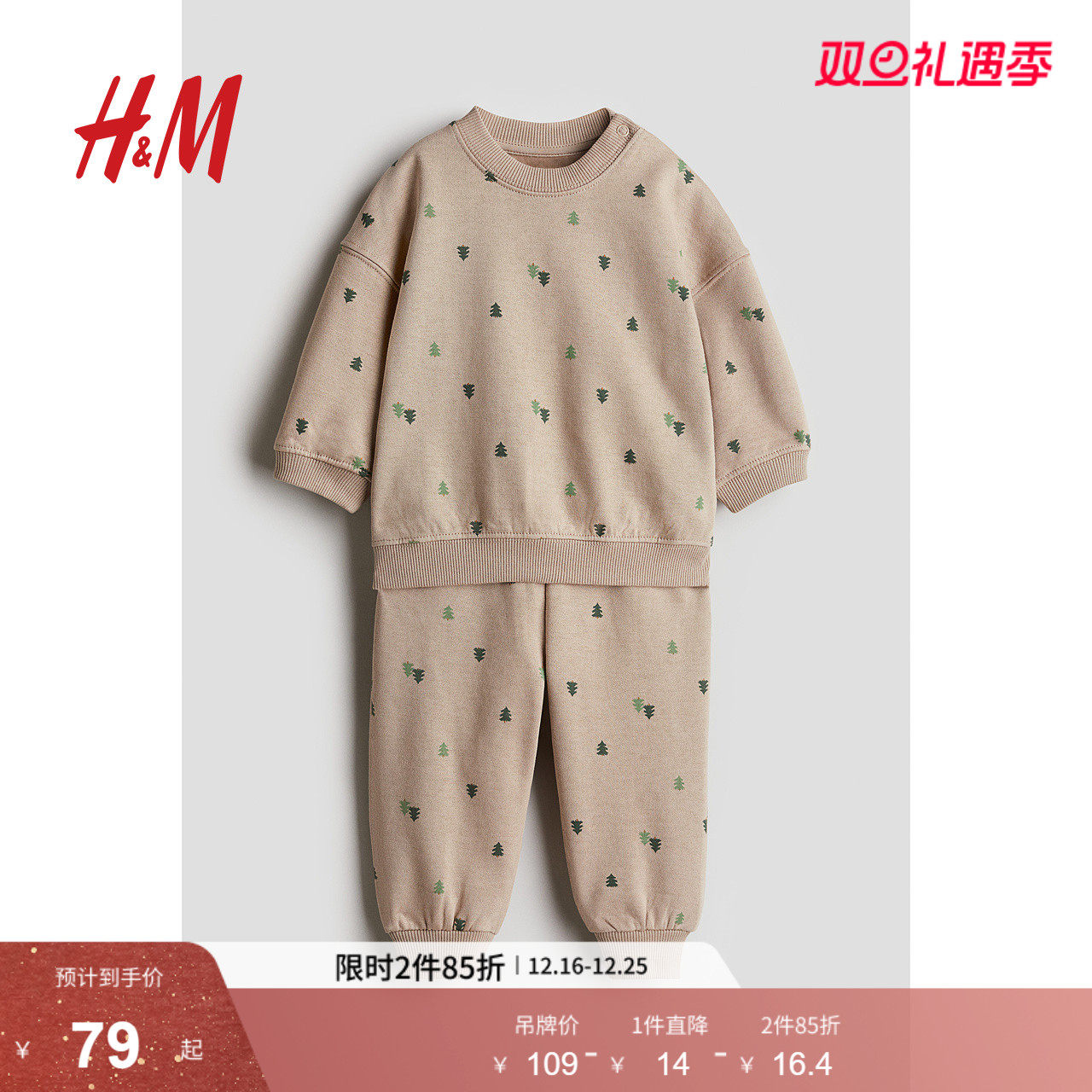 HM童装男婴套装2件式冬季印花长袖上衣长裤1249861