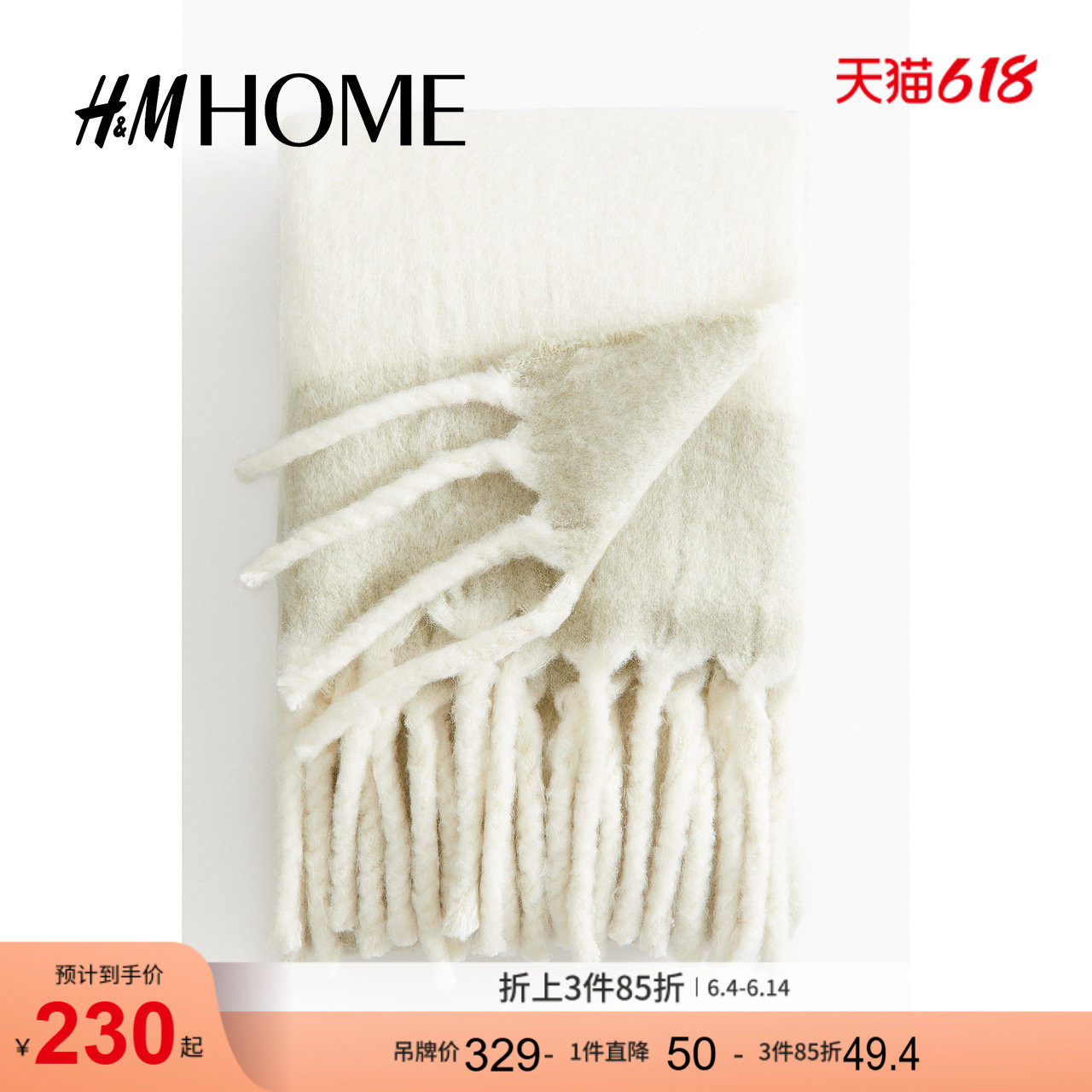 HM HOME床上用品休闲毯夏季家纺产品图案羊毛混纺毯子1239323