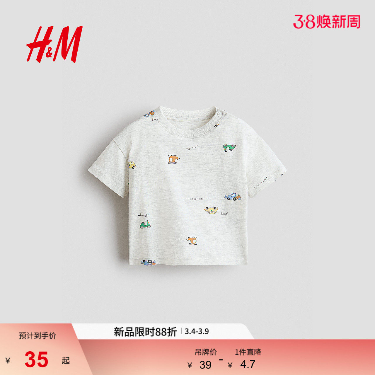 HM2026春季新款童装男婴印花棉质T恤1314913