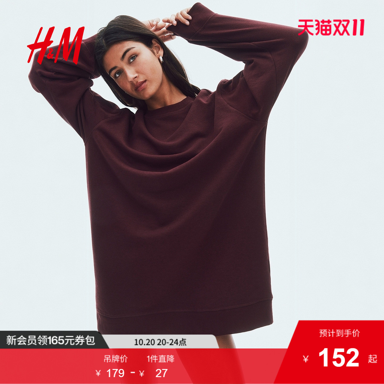 线上销售