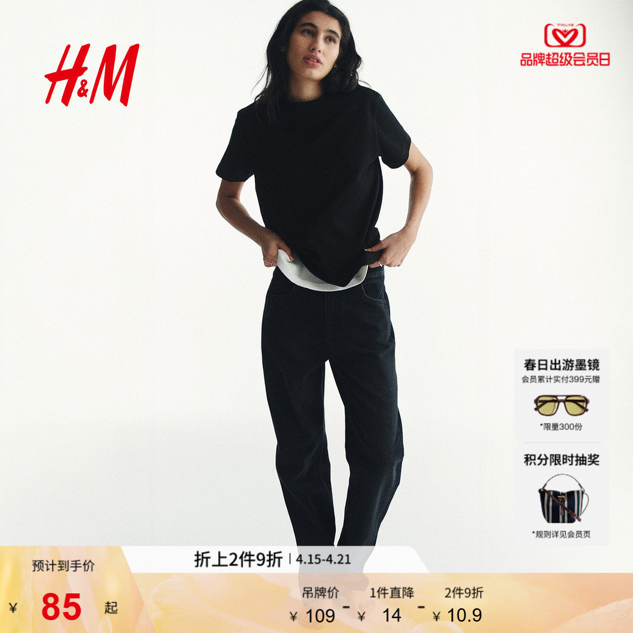 HM2026夏季新款女装大廓形棉质T恤1290372