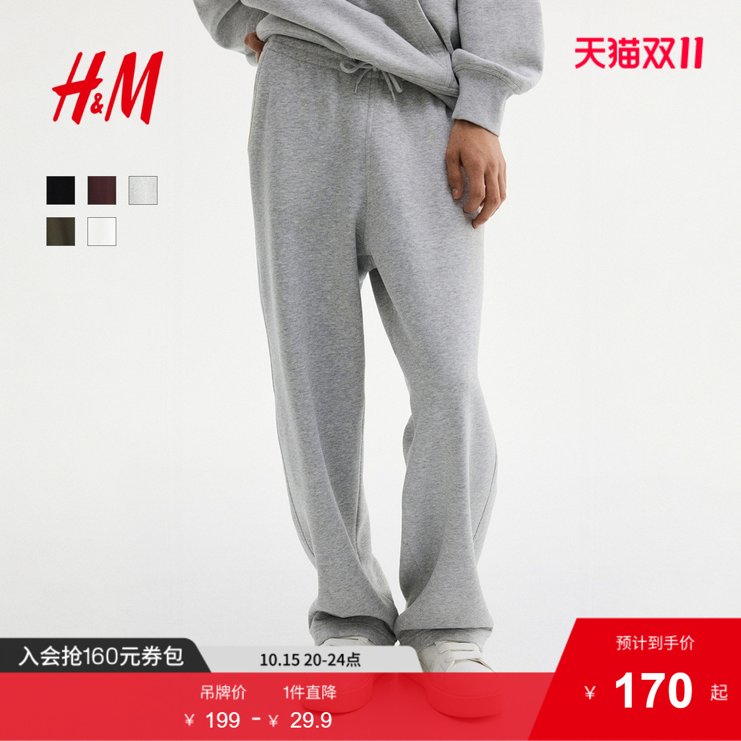 商场同款