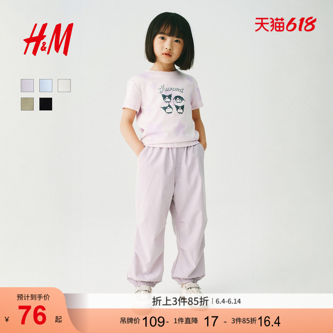 HM童装儿童女童裤子2026夏季新款户外出游洋气运动慢跑裤1327587