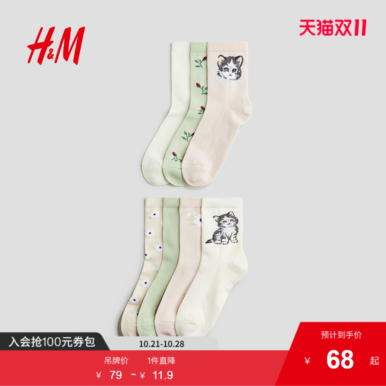 商场同款