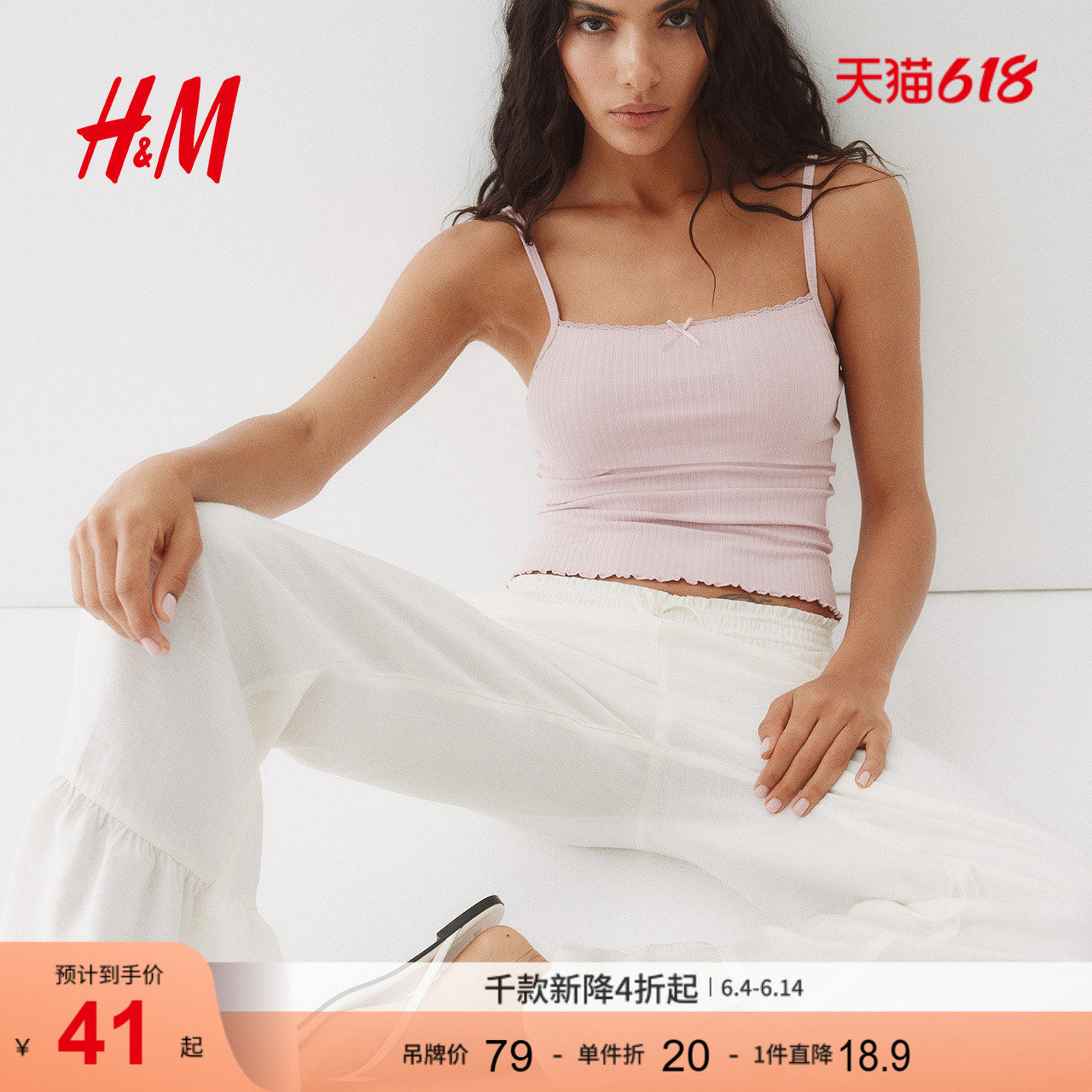 HM2026夏季新款女装蕾丝饰边吊带衫1296060