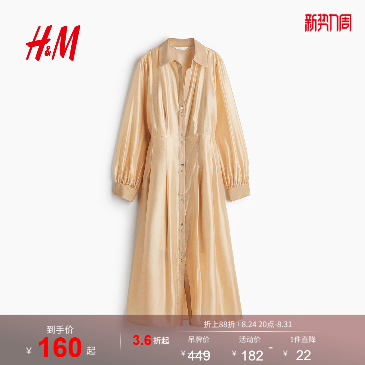 HM女装连衣裙夏季都市柔权风时尚收腰款衬衫式时尚连衣裙1289368