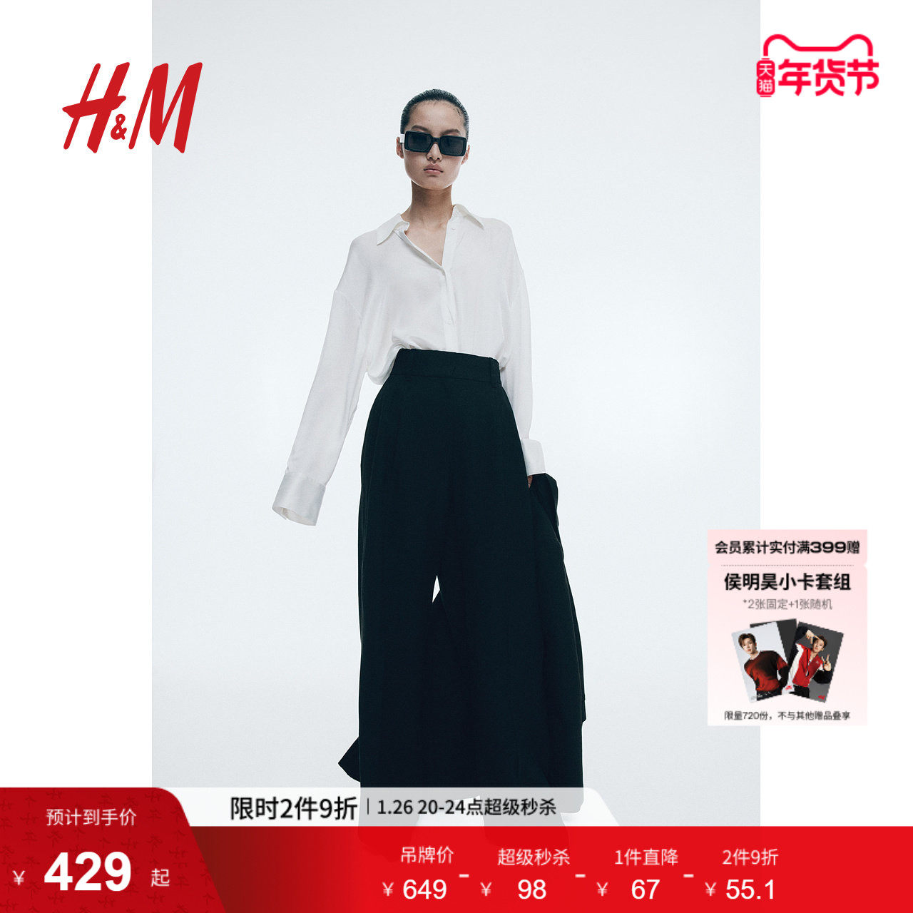 HM女装冬季亚麻混纺阔腿裤1274230,女装/女士精品,休闲裤,淘宝优惠券,粉丝福利购,淘宝优惠卷