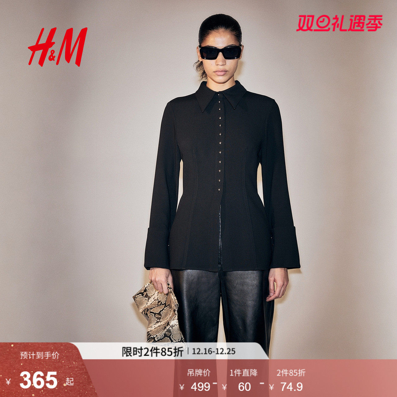 HM2025冬季新款女装收腰衬衫1307794