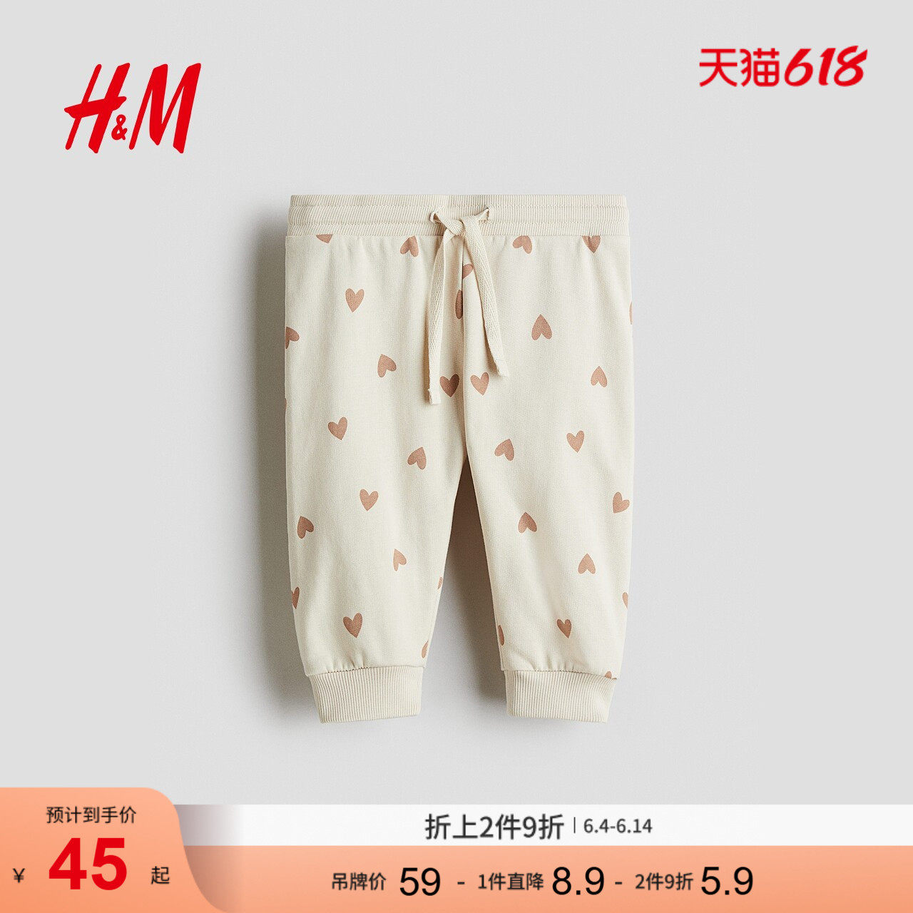 HM童装男婴幼童裤子夏季时髦棉质波点松紧腰运动裤卫裤0874390
