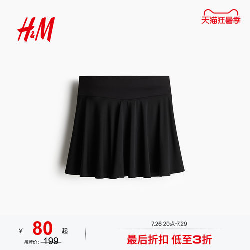 商场同款