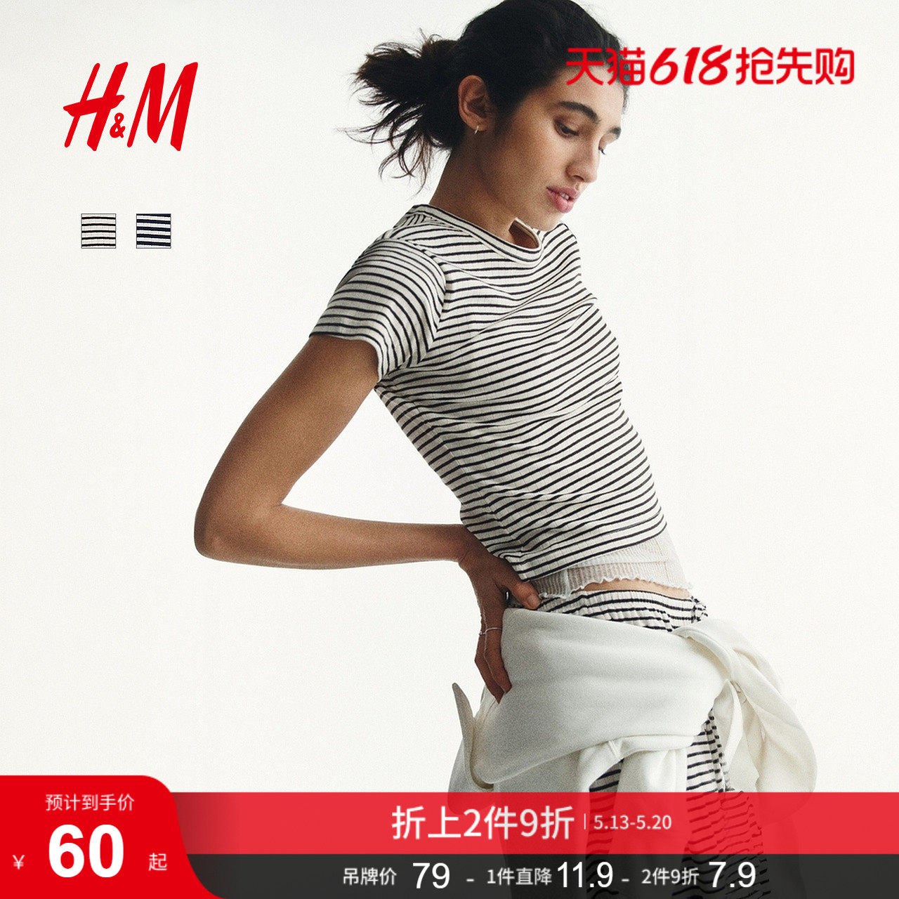 HM女装T恤2026夏季新款基础款通勤穿搭罗纹T恤潮流上衣133