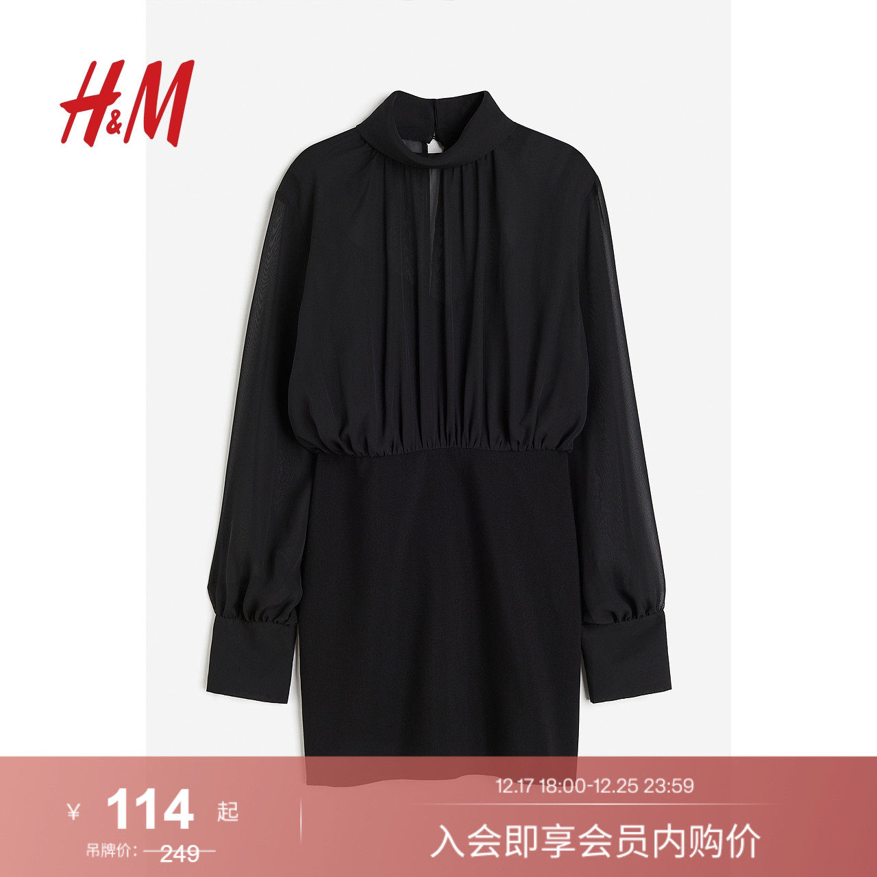 HM女装连衣裙冬季修身舒适立领灯笼袖连衣短裙1205567