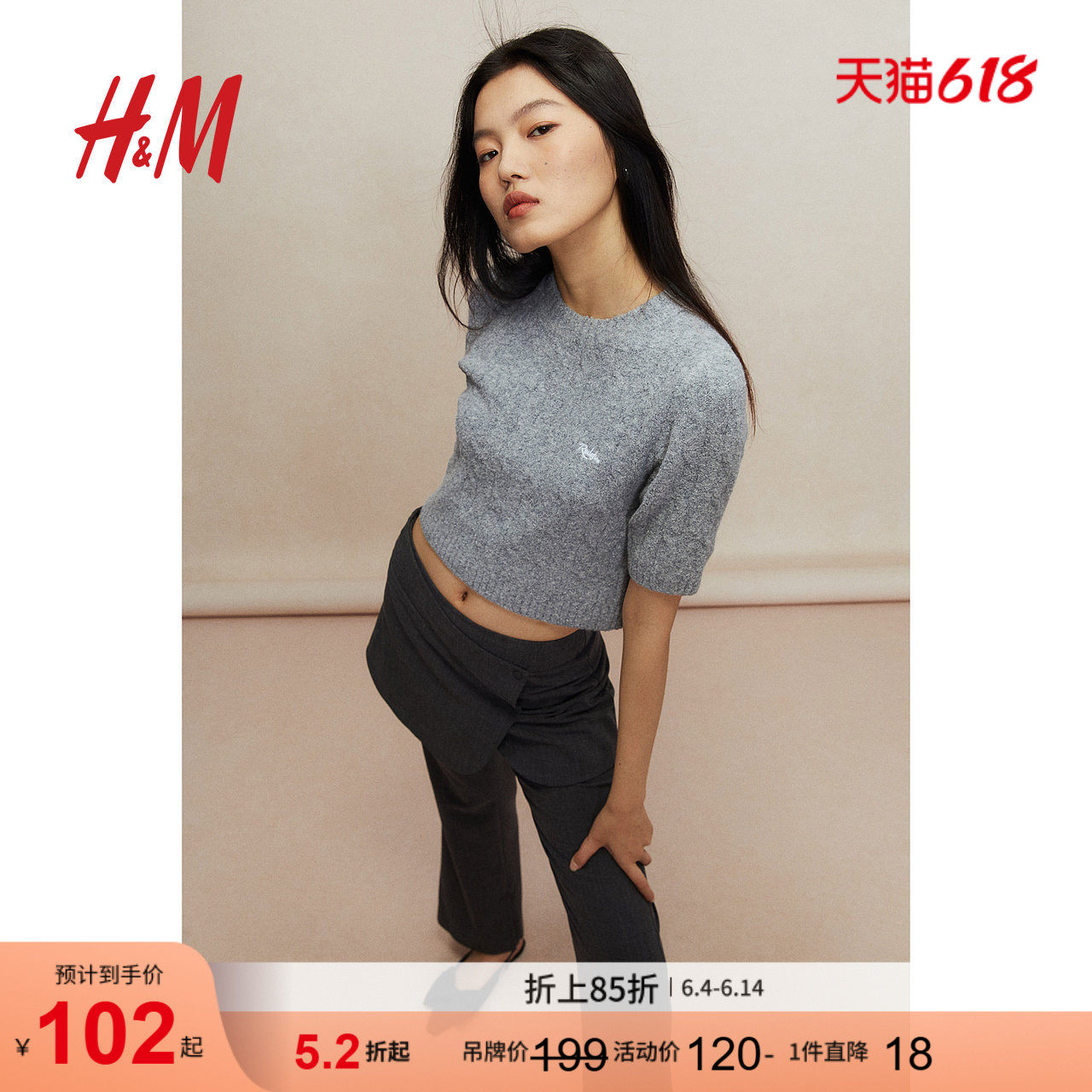 HM女装毛针织衫夏季修身舒适柔软针织短袖毛衣1254928
