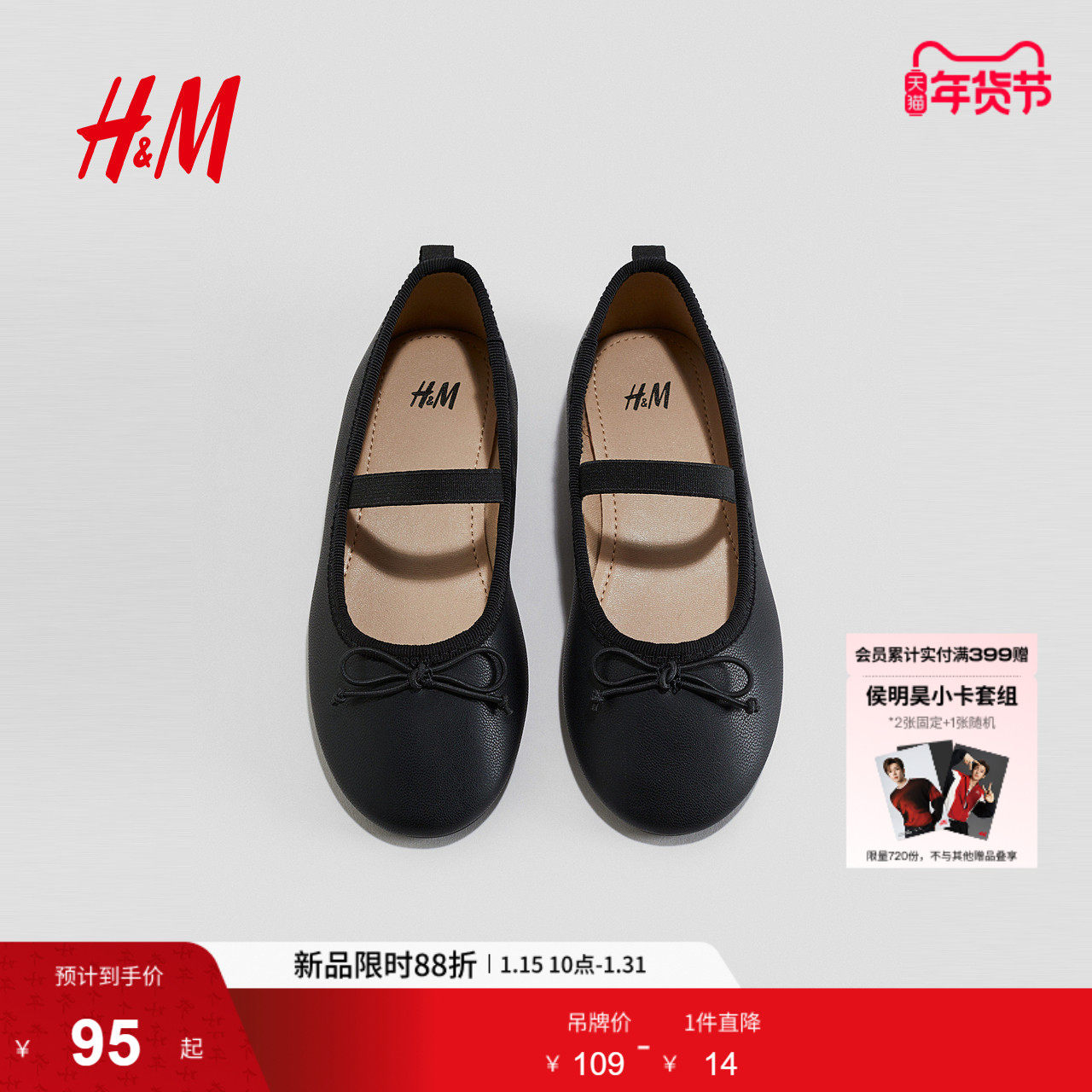 HM童装儿童女童舞蹈鞋冬季时尚简约芭蕾浅口鞋1297205