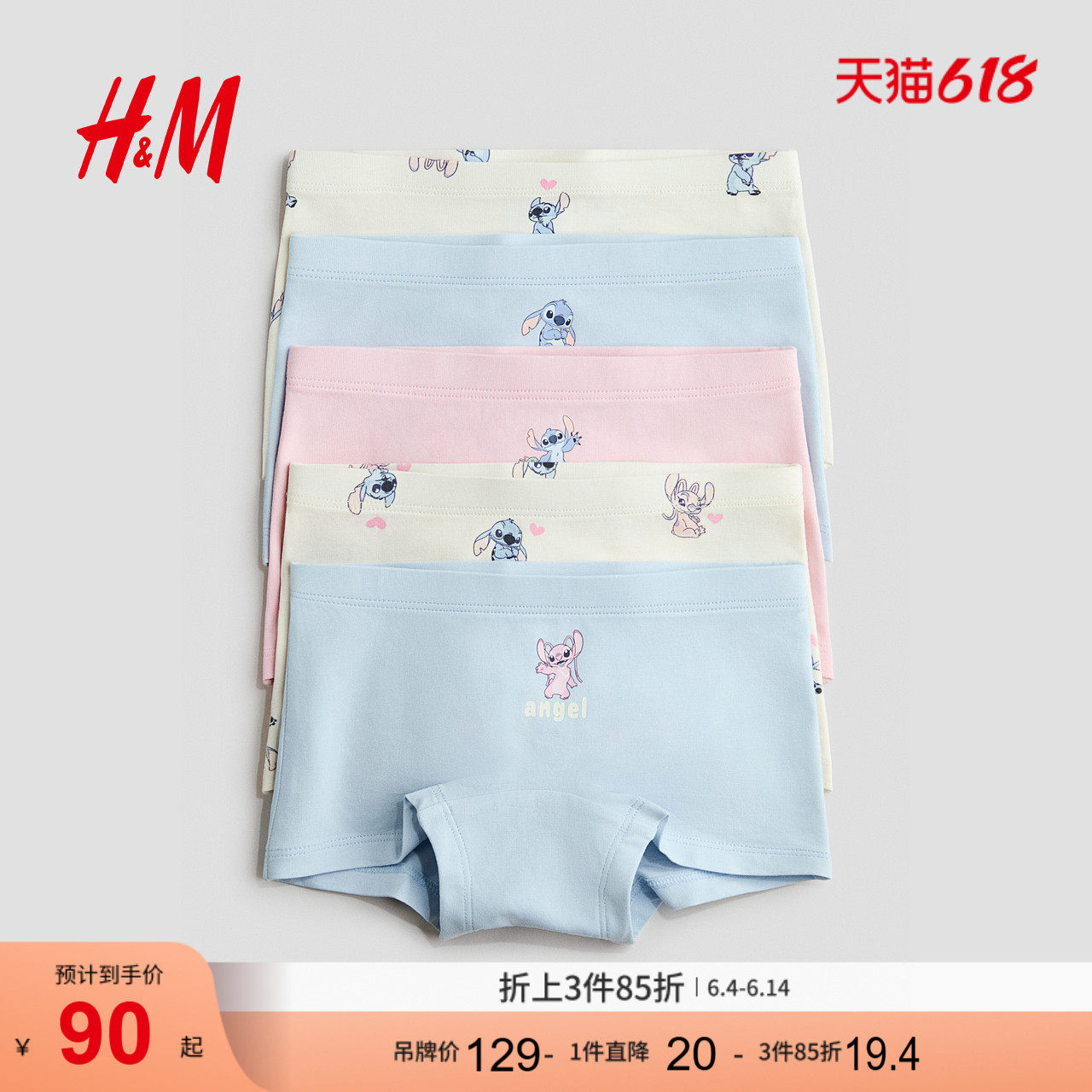 【迪士尼系列】HM童装儿童女童内裤5条装史迪奇平角内裤0783893