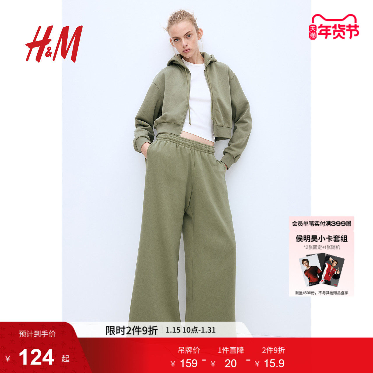 HM女装卫裤冬季高腰休闲宽松简约舒适阔腿慢跑裤1234729,女装/女士精品,卫裤,淘宝优惠券,粉丝福利购,淘宝优惠卷