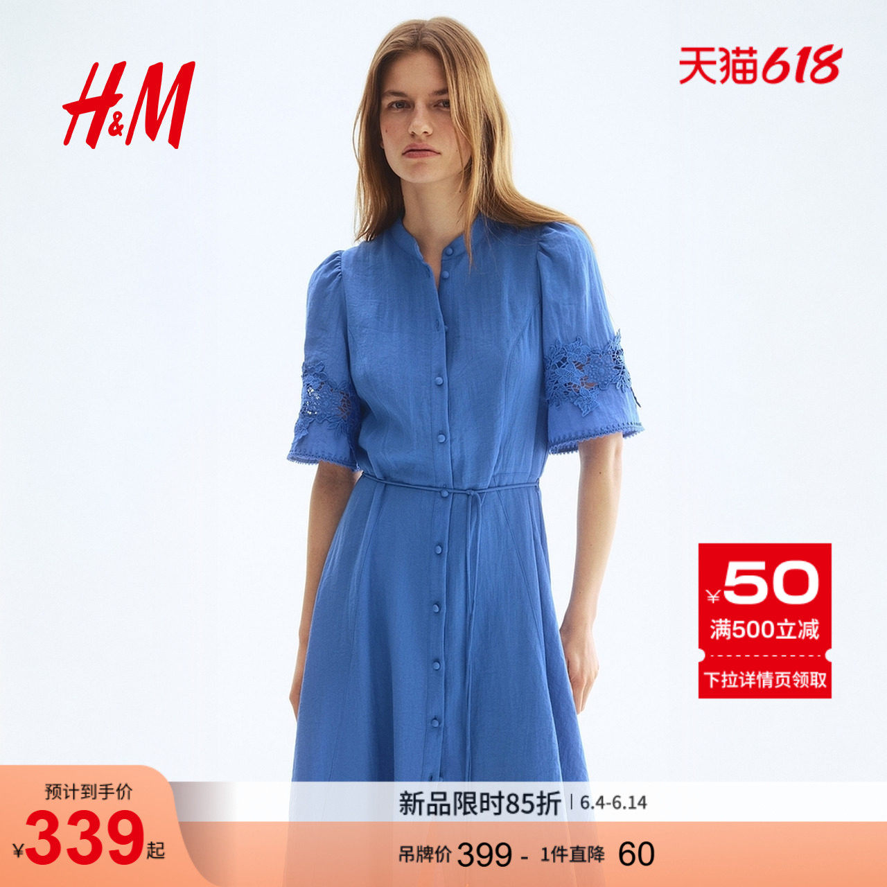 HM女装连衣裙2026夏季新款镂空刺绣衬衫法式掐腰连衣裙1322844