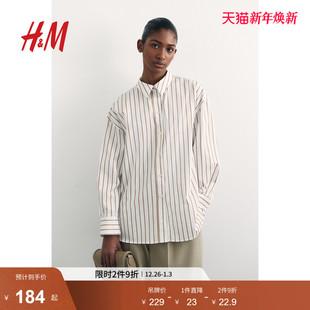 衬衫 简约舒适翻领条纹长袖 2025冬季 宽松时尚 1265984 新款 HM女装