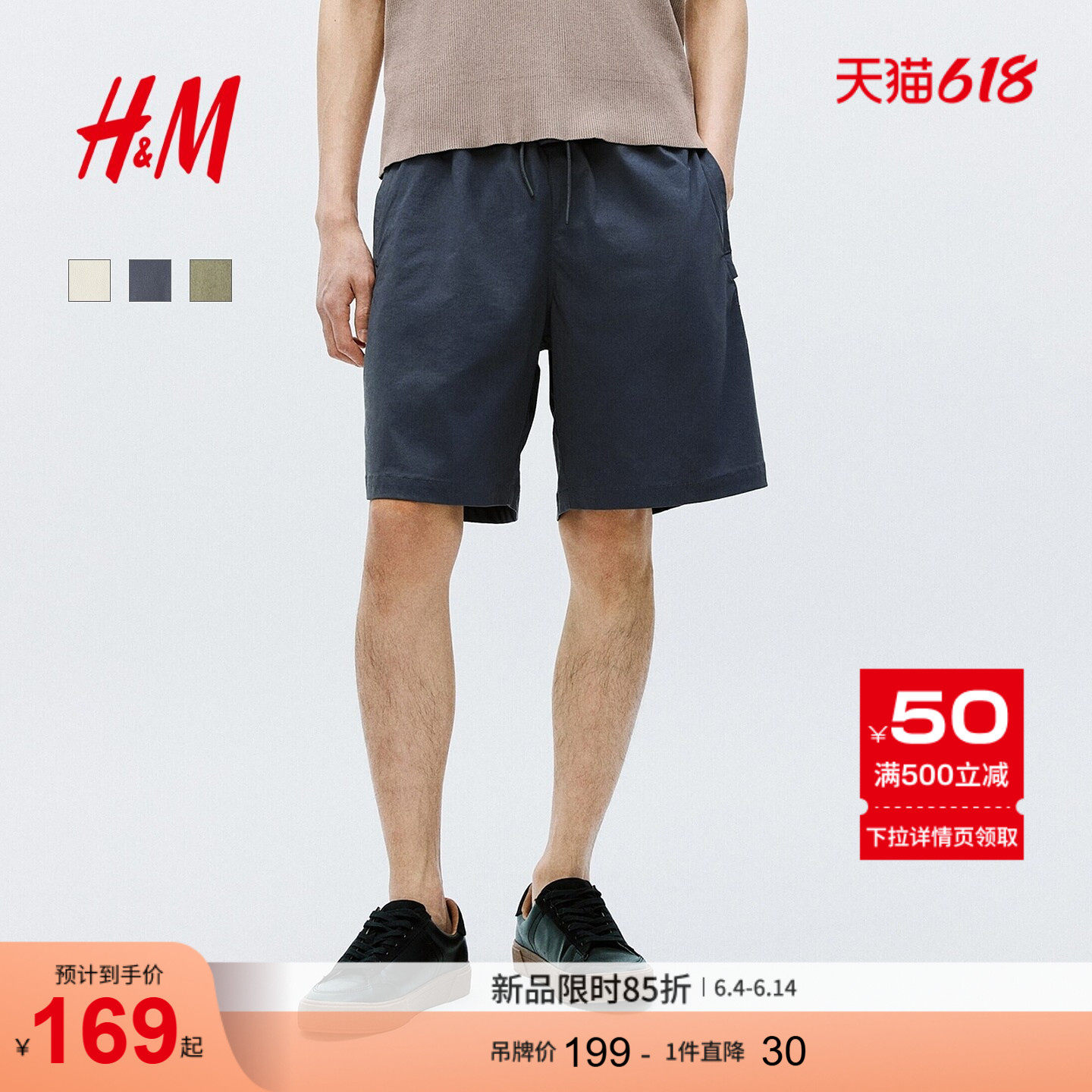 HM男装休闲裤百慕大短裤直筒通勤舒适抽绳配侧兜尼龙短裤1245563