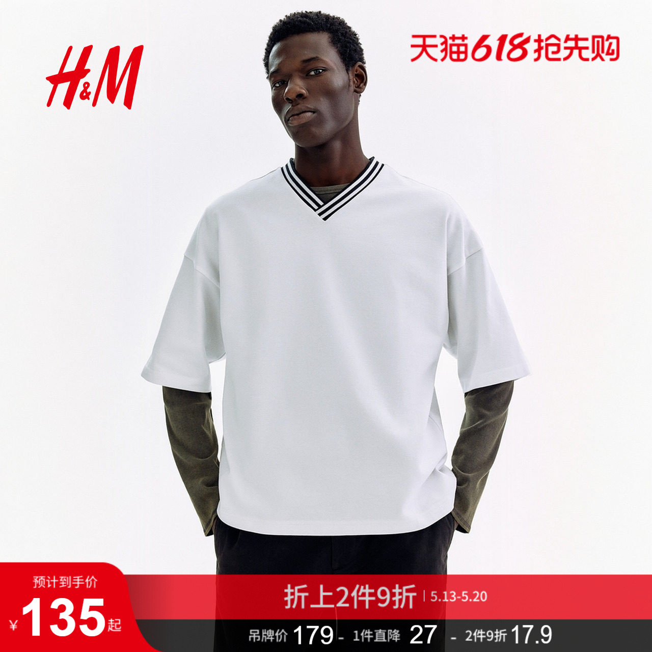 HM2026夏季新款男装大廓形棉质T恤1332271