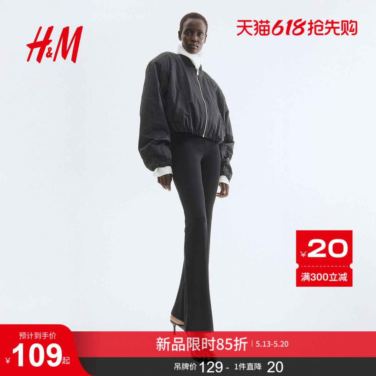 HM女装裤子夏季通勤修身高腰松紧喇叭打底裤休闲时尚长裤10358