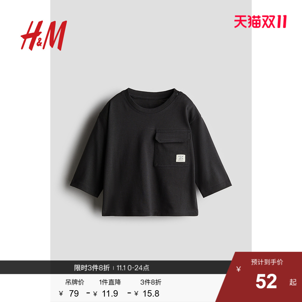 HM童装男婴T恤秋季简约休闲舒适时尚长袖口袋T恤1238602