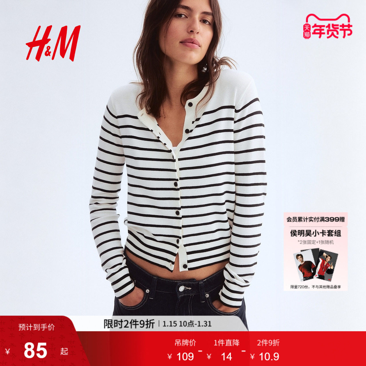 HM女装毛针织衫冬季空调衫打底衫短款开衫条纹薄外套0579541,女装/女士精品,毛针织衫,淘宝优惠券,粉丝福利购,淘宝优惠卷