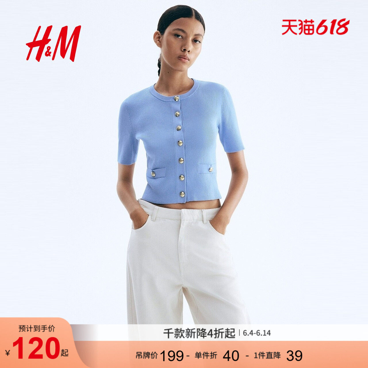 HM女装毛针织衫夏季时尚短袖小香风针织开衫打底衫1294717