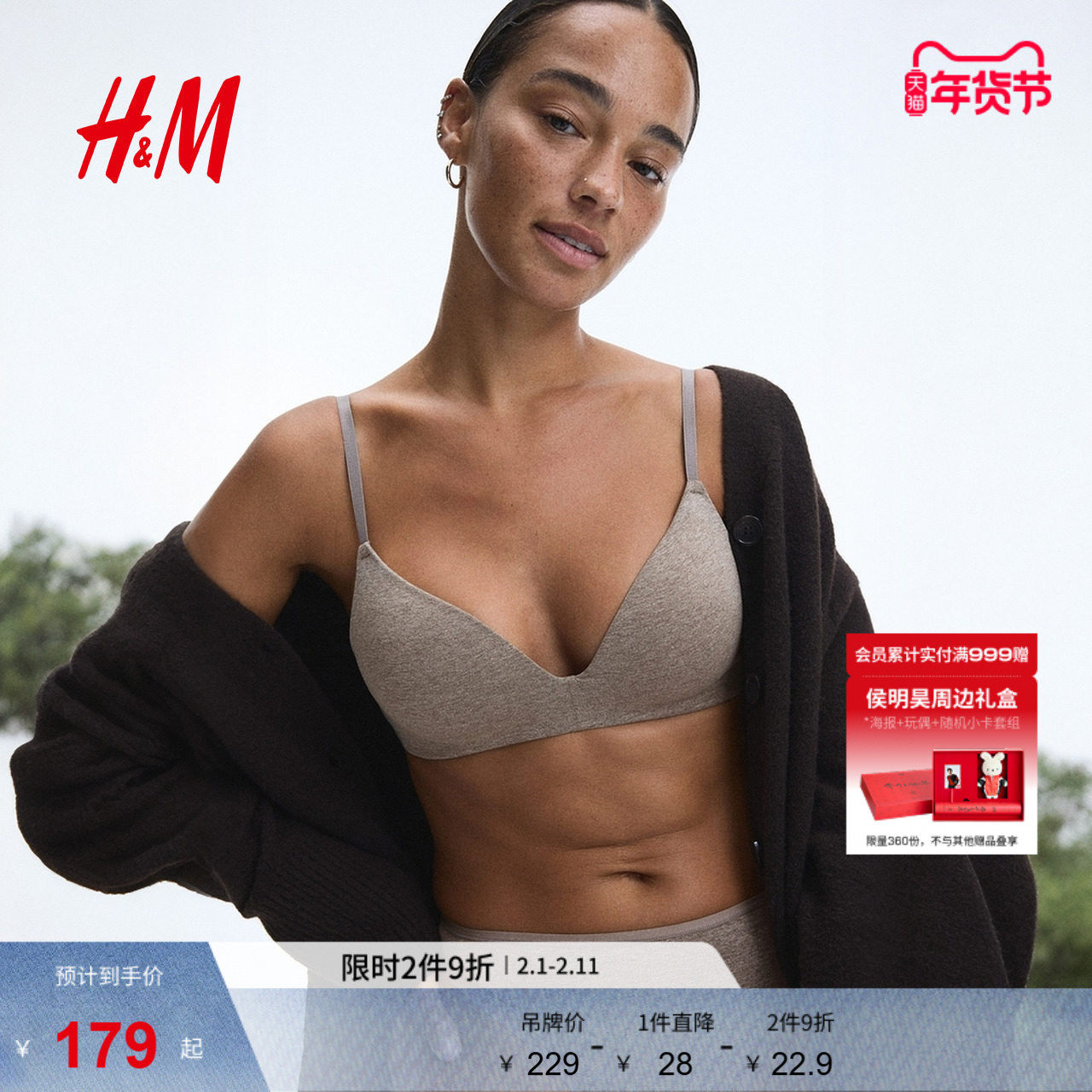 HM女士内衣文胸冬季棉质无钢圈舒适可调节肩带1208310