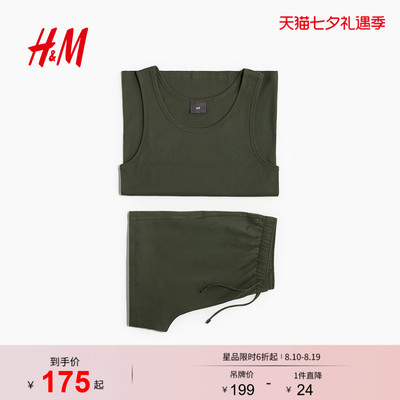 HM2026夏季新款男装棉质背心和短裤睡衣套装1267732