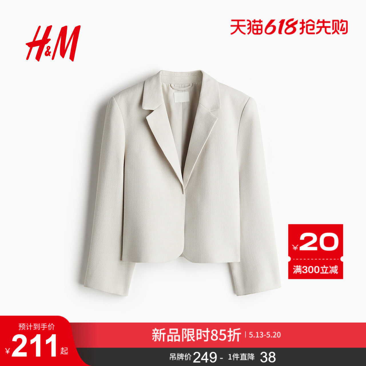HM秋季女装时尚休闲袖口开衩休闲西装1217393