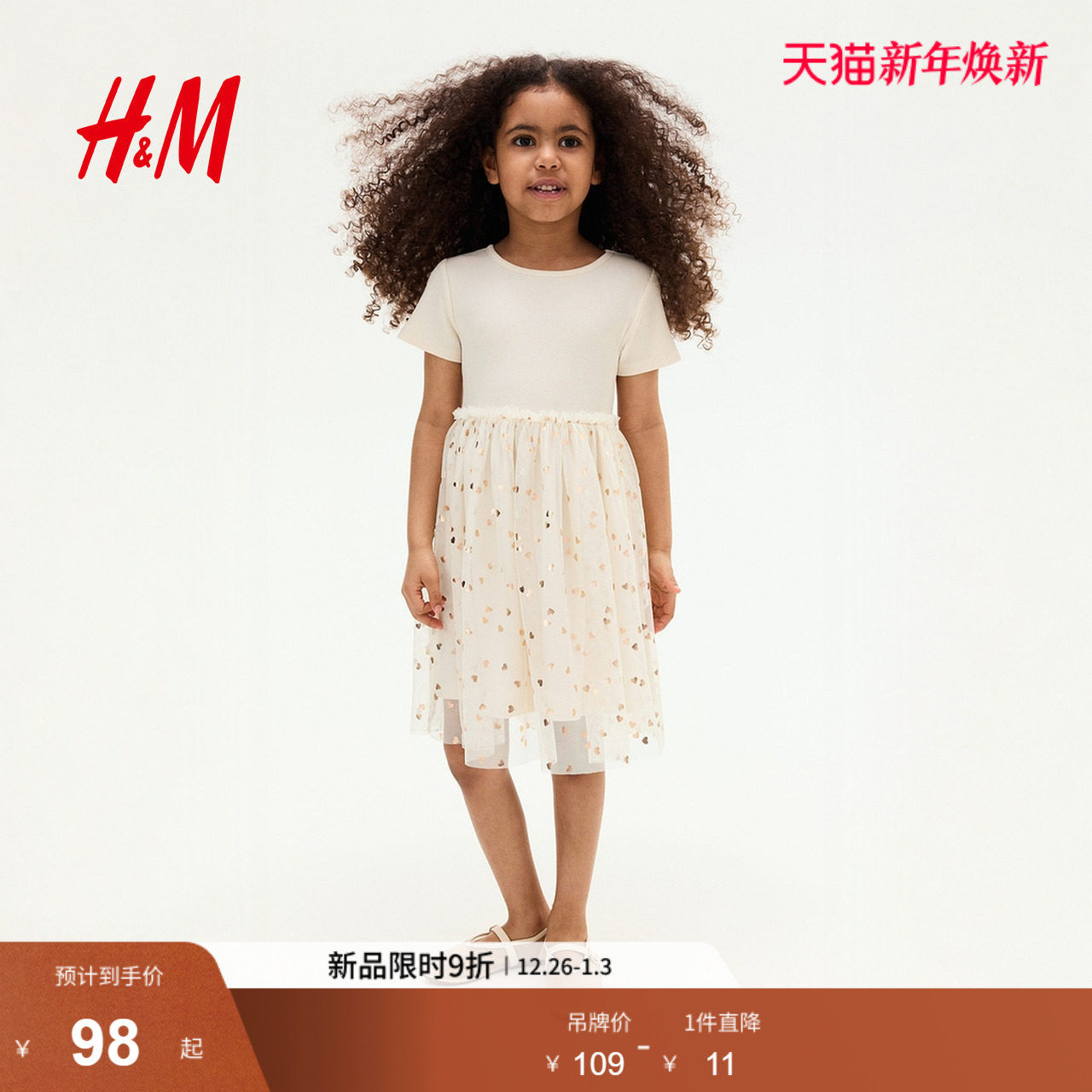 HM童装儿童女童裙子2025新款洋气短袖甜美薄纱裙摆公主裙128