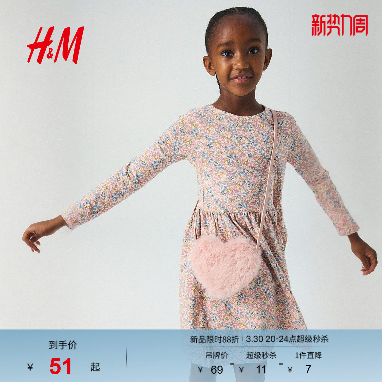 HM童装儿童女童裙子春季圆领长袖棉质印花连衣裙1245392