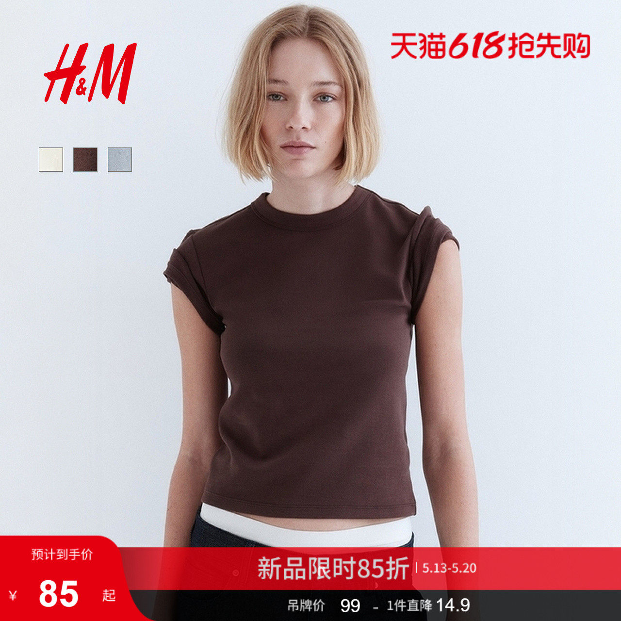 HM女装T恤夏季圆领基础打底修身棉质短袖T恤上衣1301264