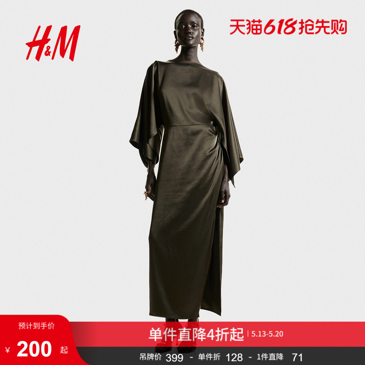 HM女装连衣裙夏季法式晚宴缎质披风式party小礼服1319917