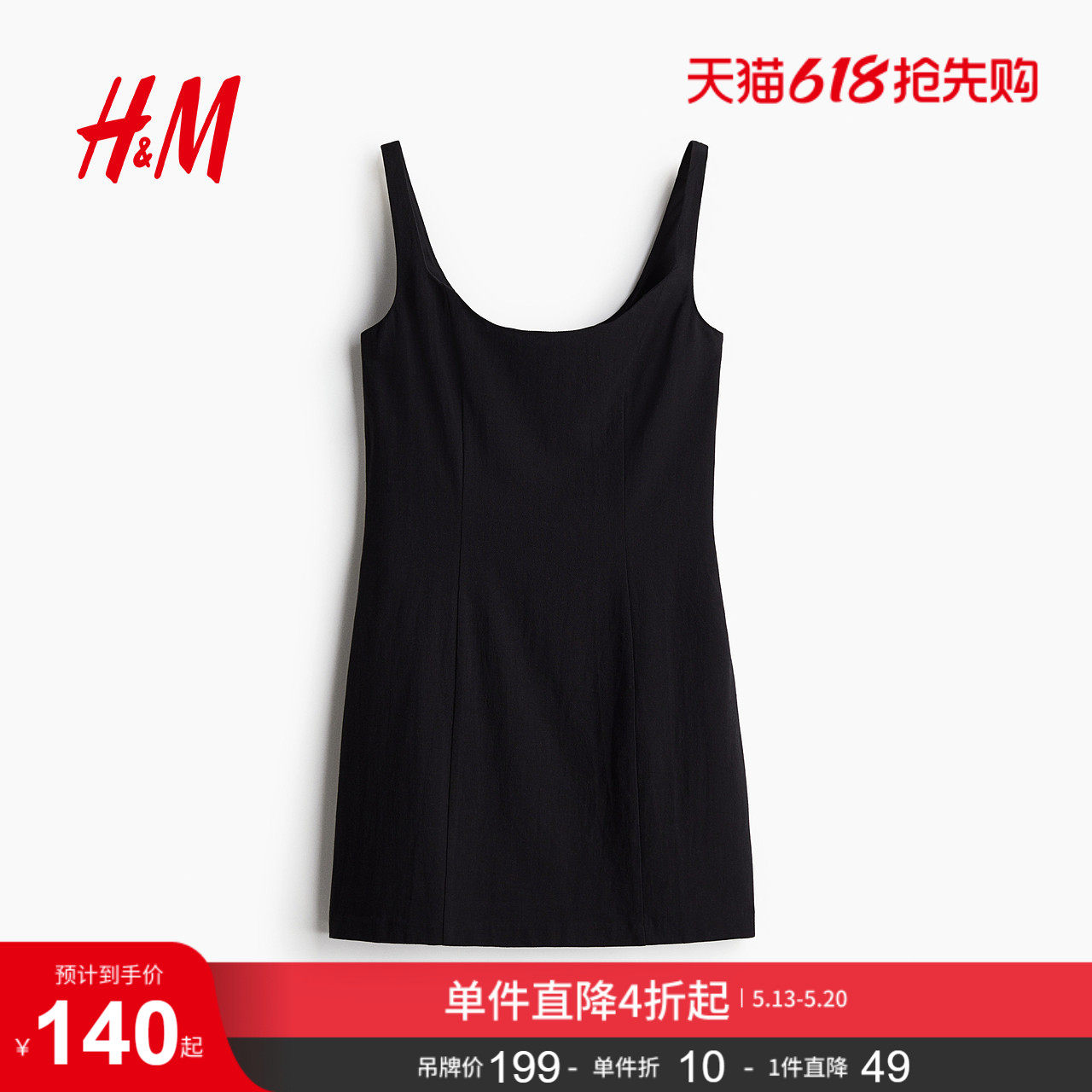 HM女装连衣裙夏季时尚吊带修身迷你无袖A字裙背心式连衣裙1289