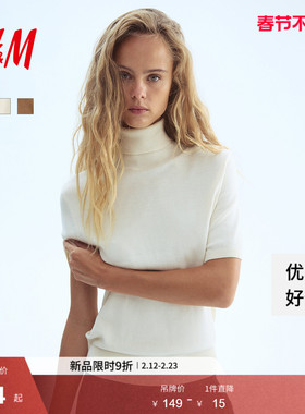 HM女装毛针织衫春季慵懒风细密内搭短袖上衣打底衫1293965