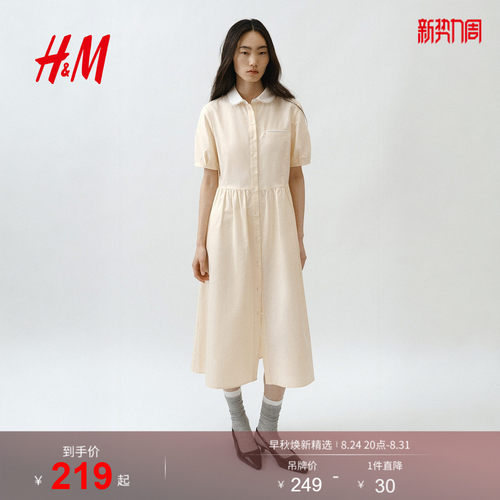 商场同款