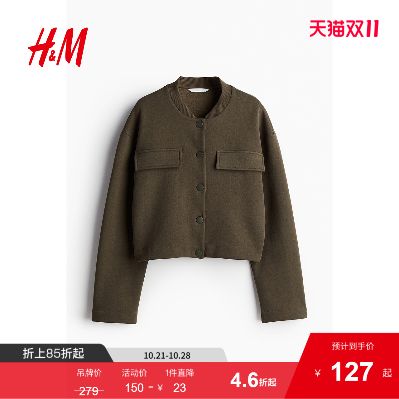 线上销售