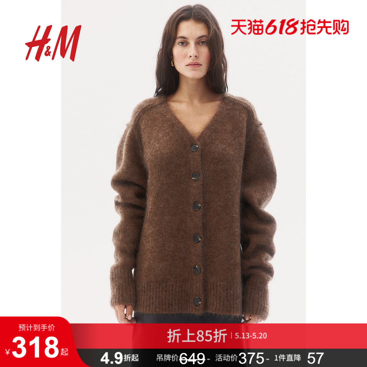 HM女装毛针织衫马海毛长袖柔软针织羊毛开衫1255467