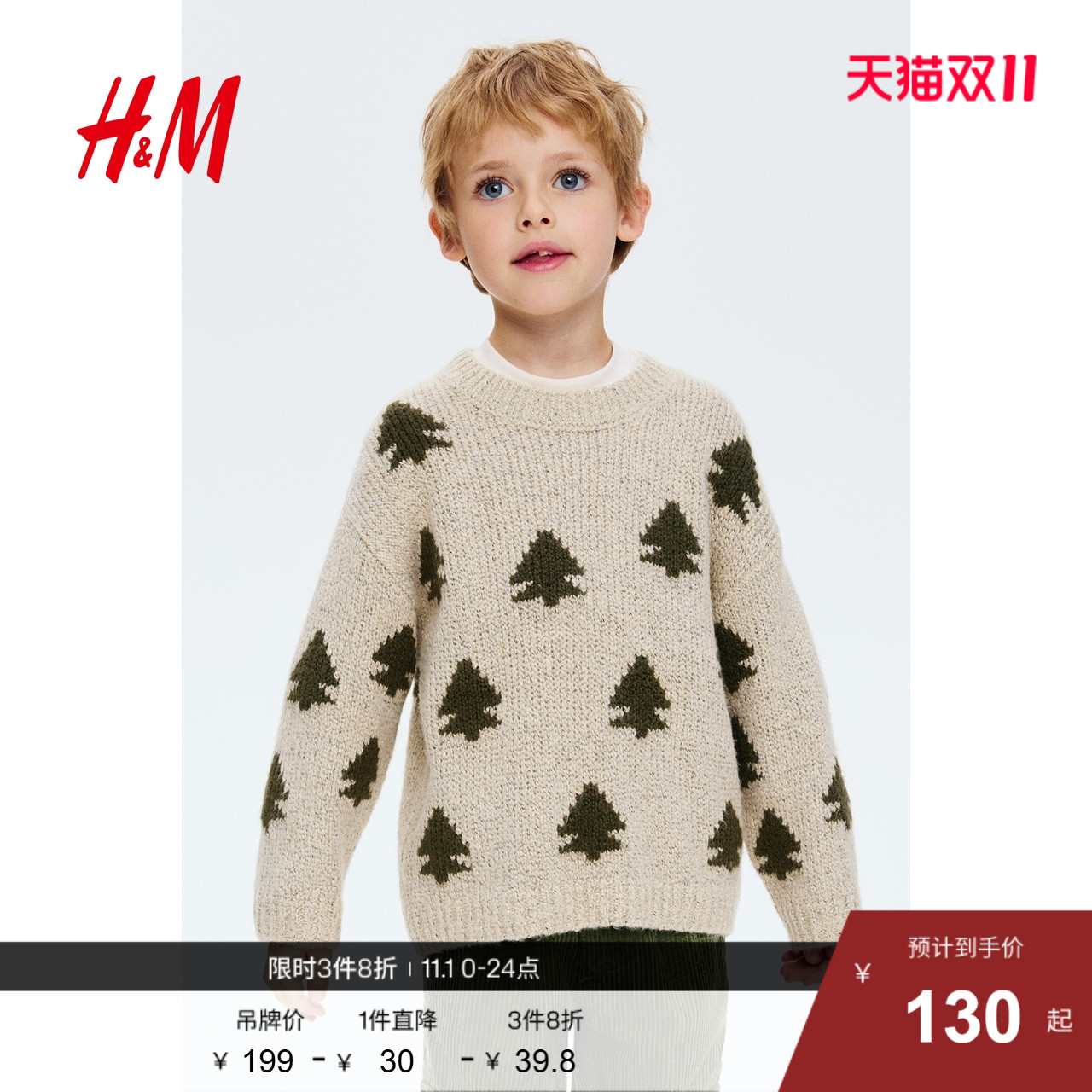 HM童装儿童男童毛衣秋季树提花宽松套头针织衫1259679